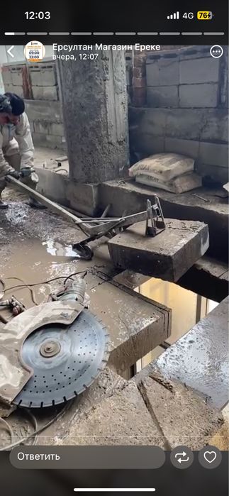 Алмазная резка алмазное бурение