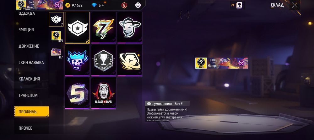 Продам аккаунт для фф