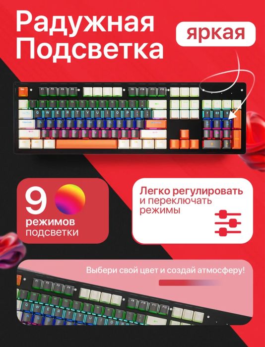Игровая клавиатура механическая К880