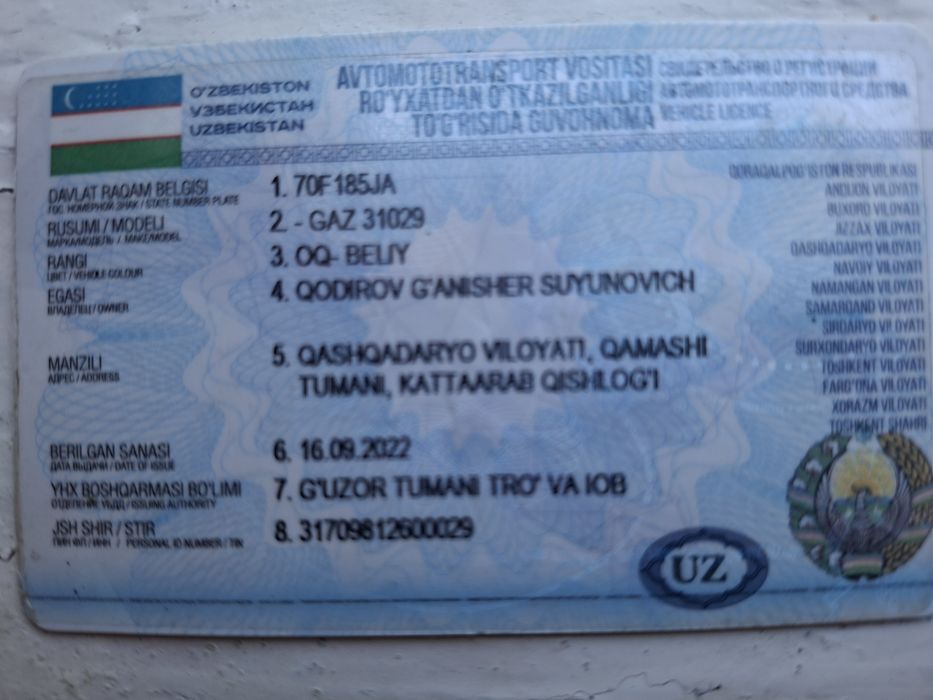 Срочно сотилади Волга  31029