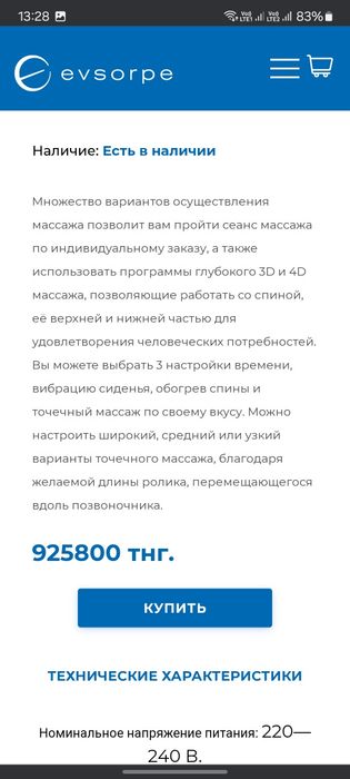 Накидка вибромассажная