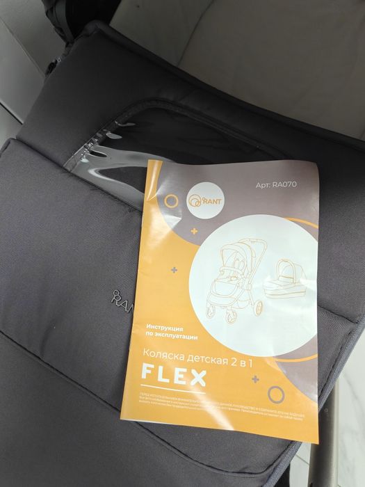 Продам коляску 2 в 1 Rant Flex
