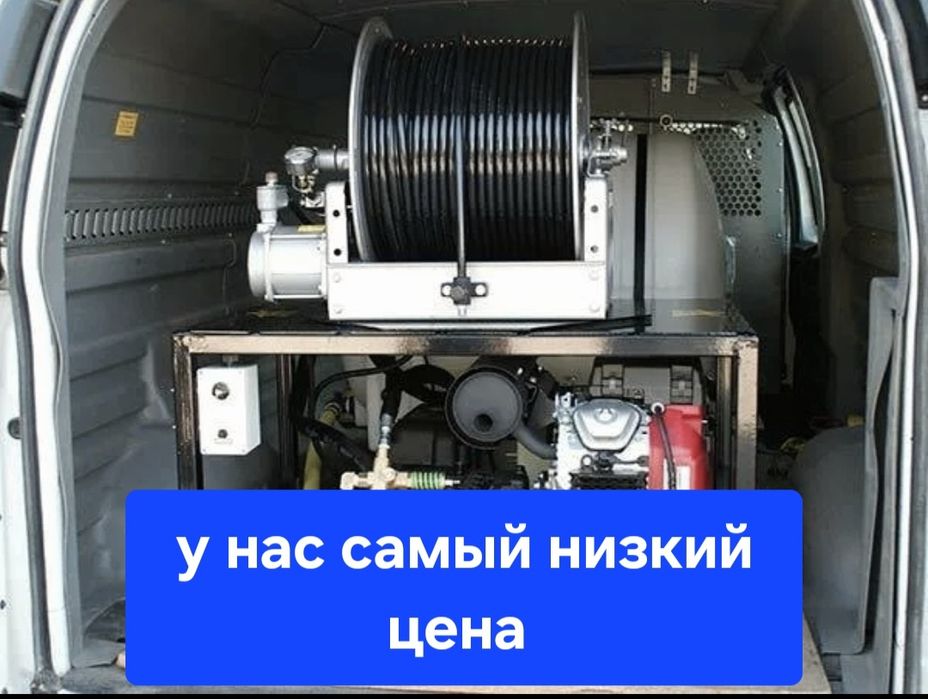 Прочиска канализации труб крот машина  Гидродинамическая промывка