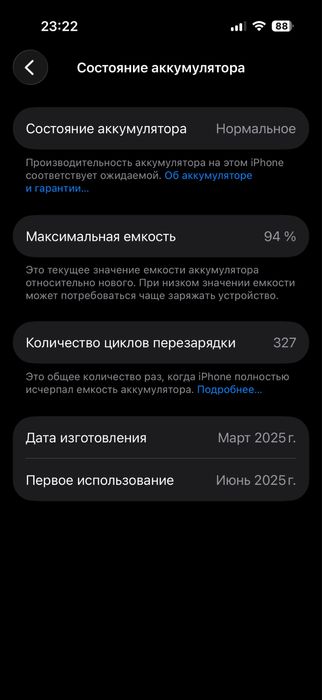 Айфон 16 про 128 гб
