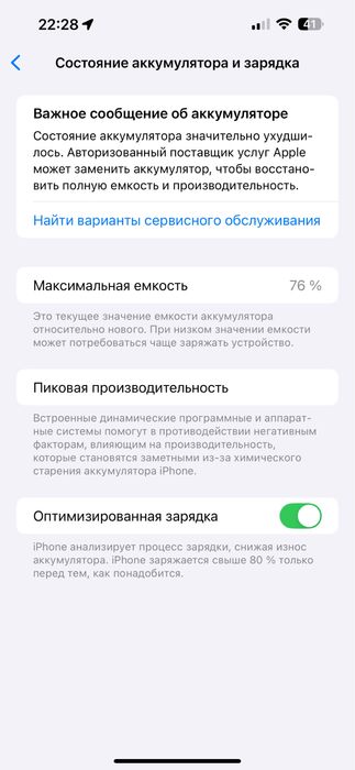 Айфон 14 промакс