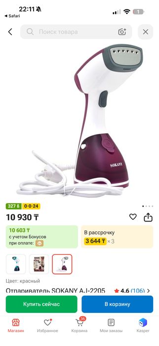 Отпариватель Sokany