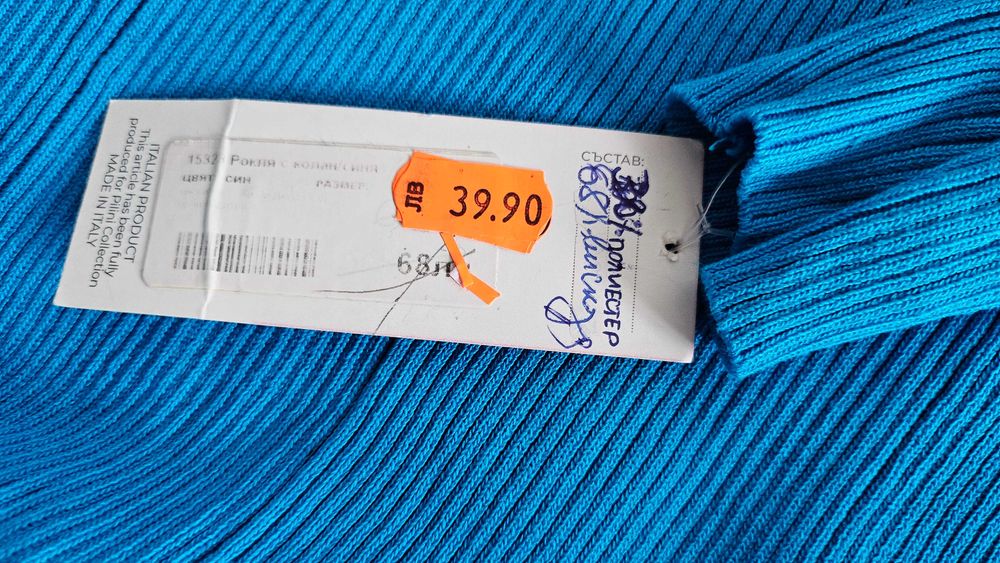 Рокля тюркоазено синьо