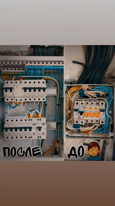 Электрик Усть-Каменогорск