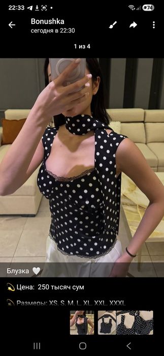 Красивая блузка на лето