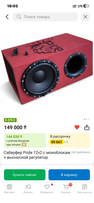 продам сабуфер pride 100000