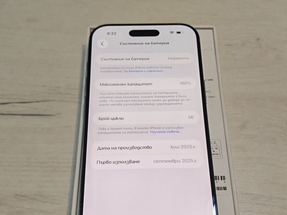 Като нов iPhone Air 256 GB Sky Blue 21 м гаранция