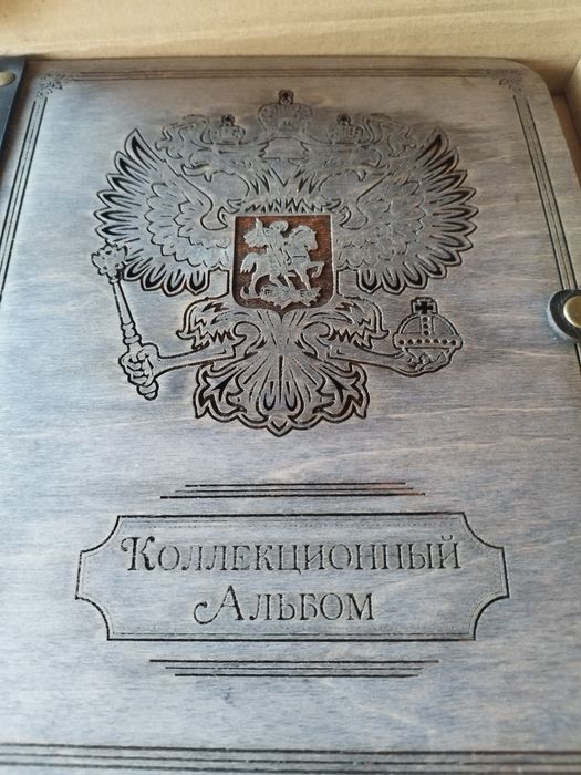 Продам альбом царских монет.