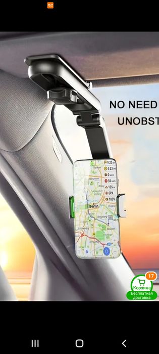 Держатель сотового телефона