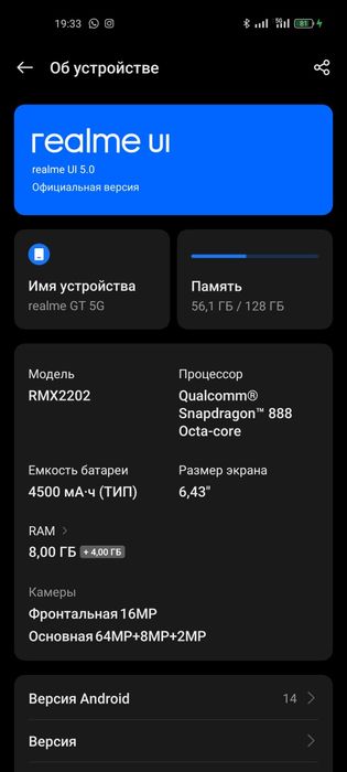 Realme Gt 5g 128/8+8