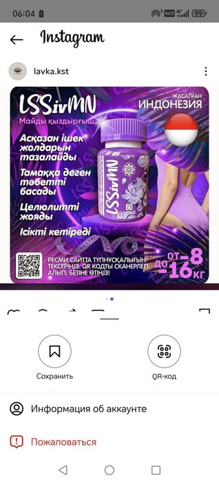 LSSinMN ozdiruvchi kapsula