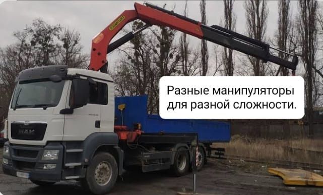 Манипулятор услуги манипулятора