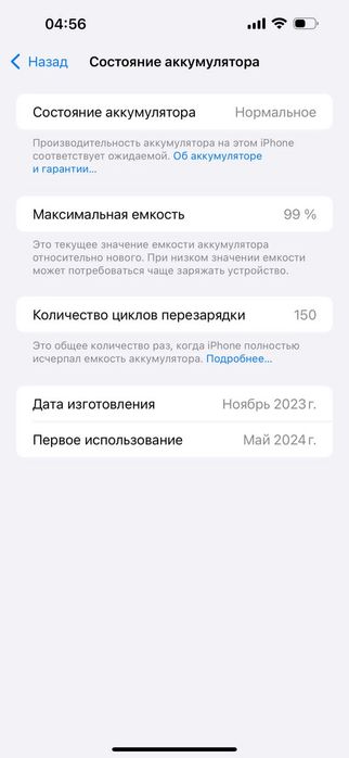 Iphone 15 pro max 512gb 99%