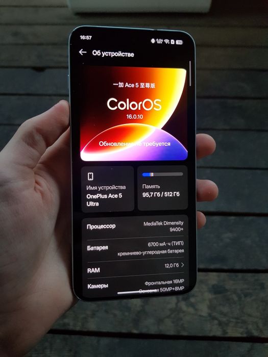 Oneplus ace 5 ultra