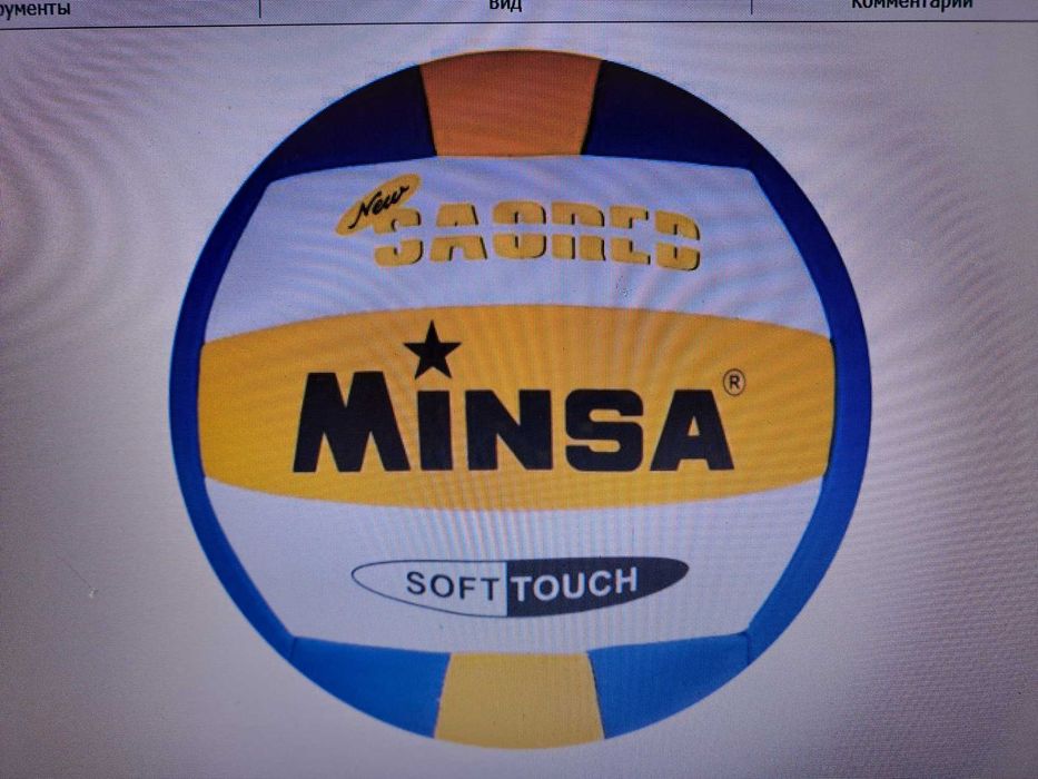 мячи спортивные новые