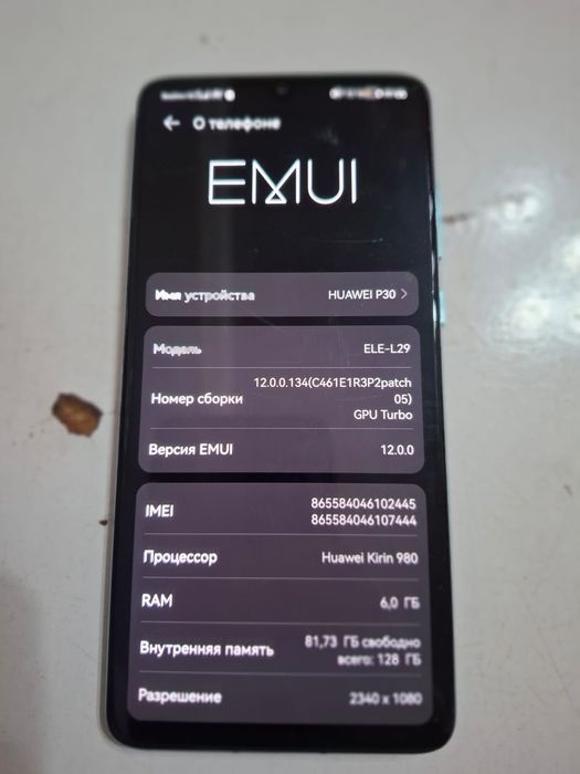 Huawei p30 128 gb