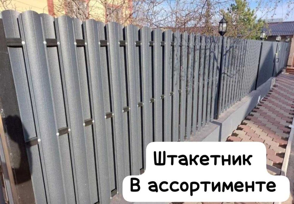 Евроштакетник, Металлочерепица, водосток, металлосайдинг, профлист