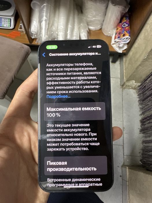 айфон 13 почти новый