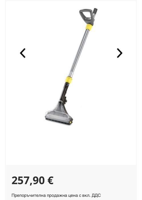 Гъвкава подова дюза, 350 мм Karcher