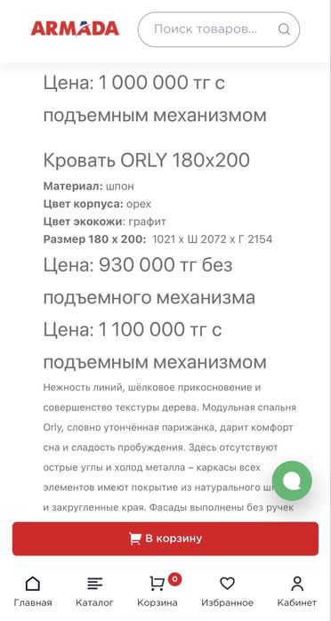 Кровать дерево шпон срочно