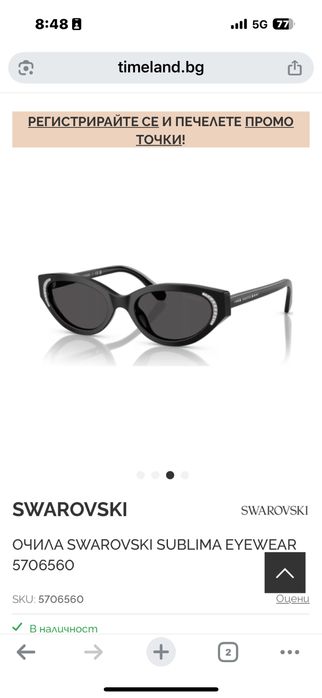 Swarovski слънчеви очила