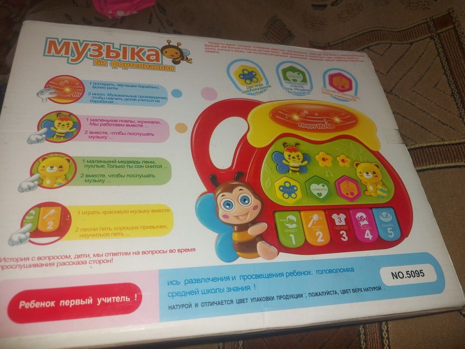 Игрушка развивающая