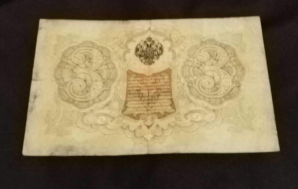 Стари Руски Рубли