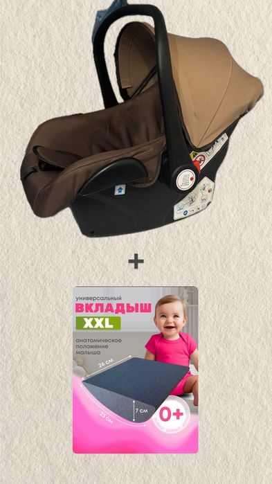 Продам автолюльку в отличном состоянии