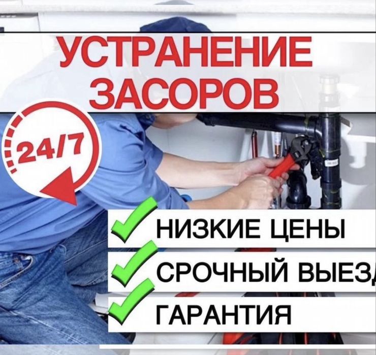 услуга сантехника