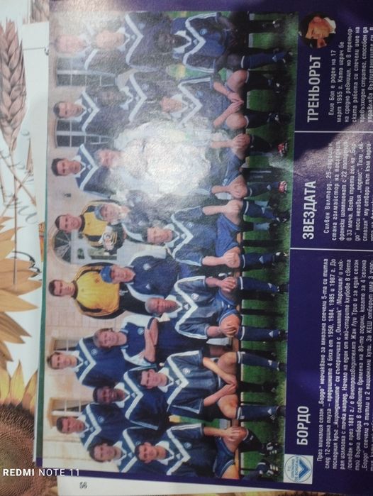 Футболни списания