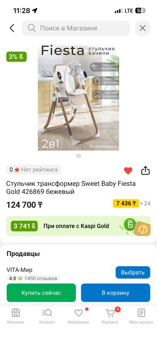 Продам шезлонг и стульчик для кормления 2в1