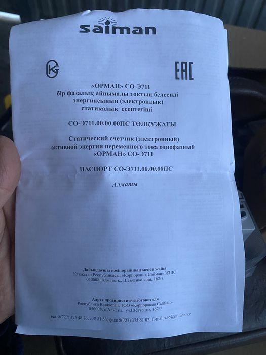 plc счетчик электрический счетчик