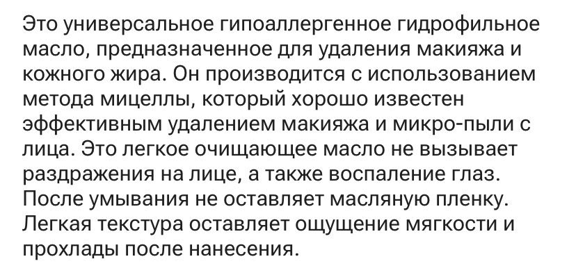 Гидрофильное масло от centella
