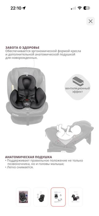 Автокресло indigo