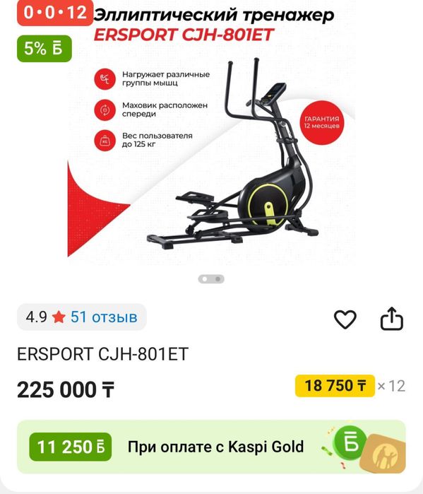 Продам тренажер,190тыс торг