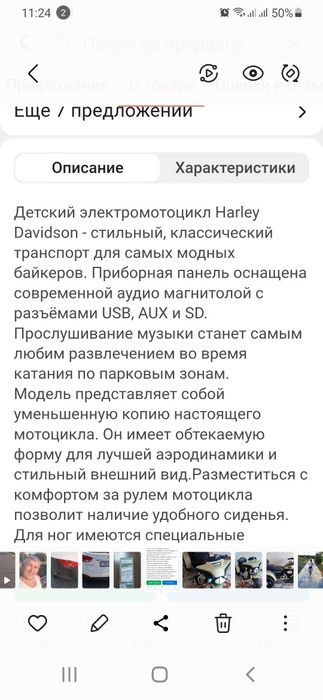 Детский электромотоцикл Harley Davison