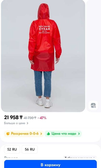 Женский плащ-дождевик р. 48-50 продам