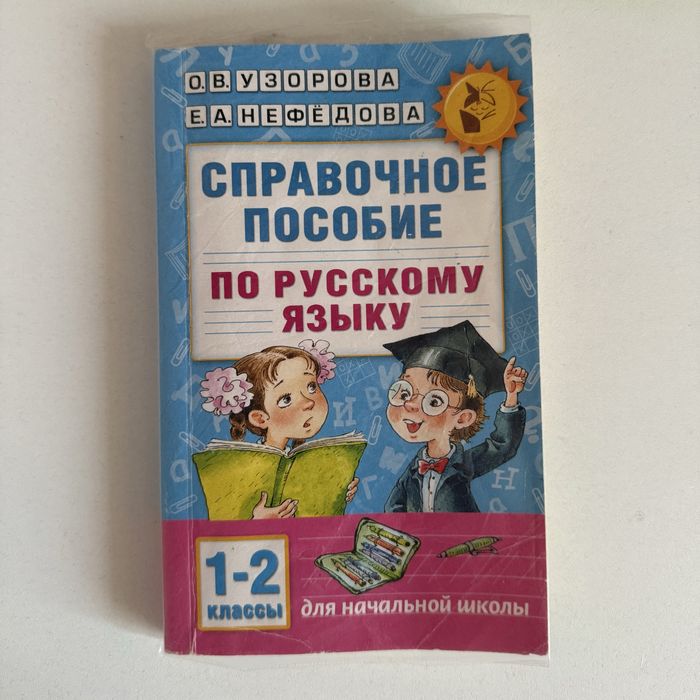 Продам Петерсон 1 класс тетради