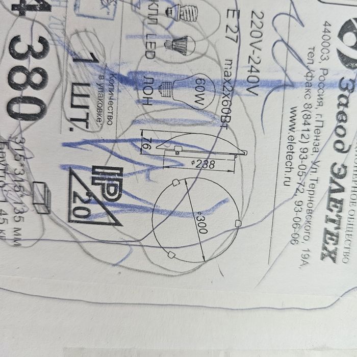 Продам светильник