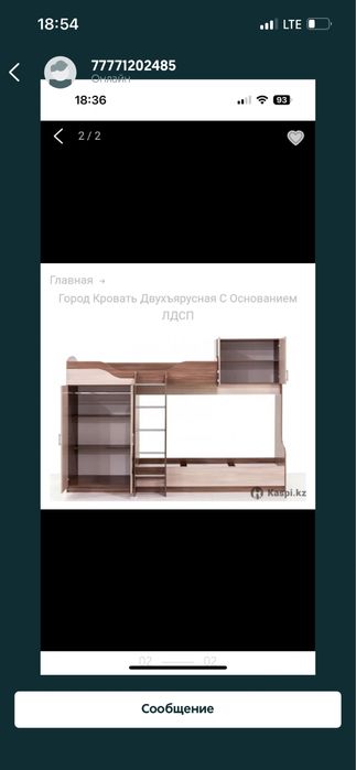 Кровать двухьярусная