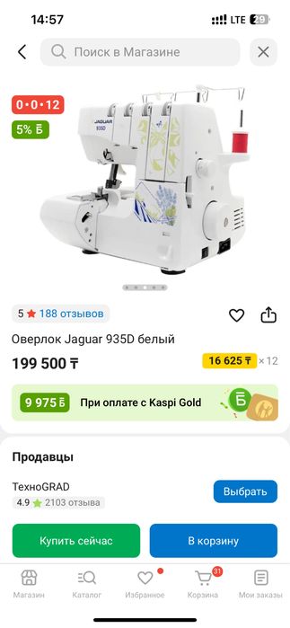 Jaguar 935d. Новый не пользовалась