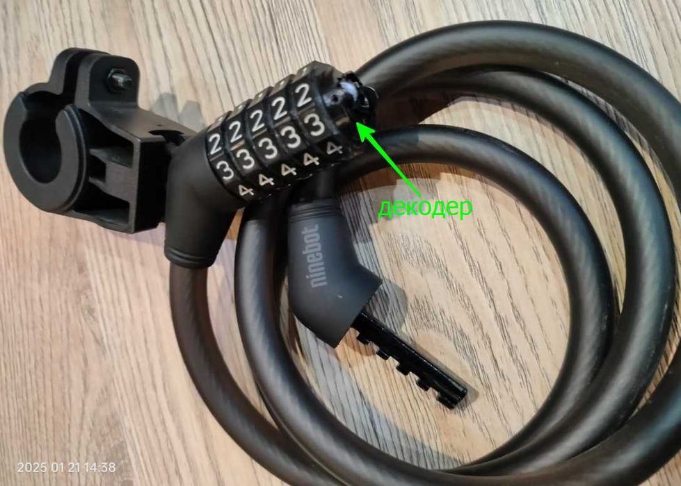 Замок Ninebot для самоката.