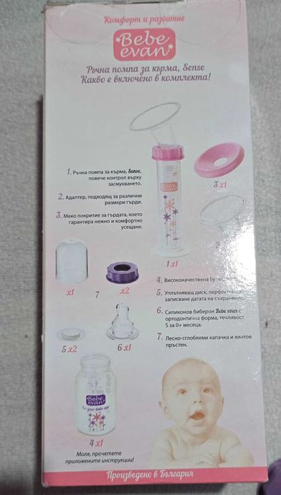 Ръчна помпа за кърма