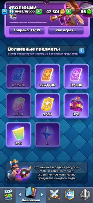 Аккаунт Clash Royale