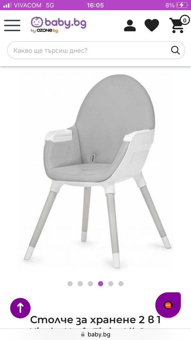 Столче за хранене