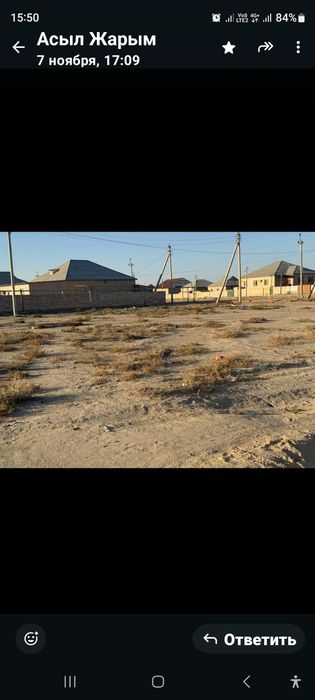Қызыл төбе 2 жер орын сатылады